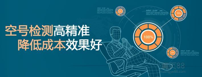 电话、手机号码空号检测是什么？ 